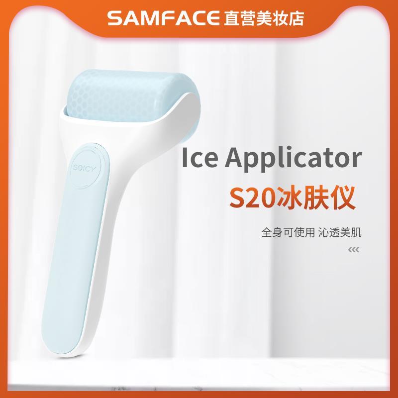 SOICY小冷锤冰敷仪家用脸部按摩仪术后镇静舒缓收缩毛孔美容仪器