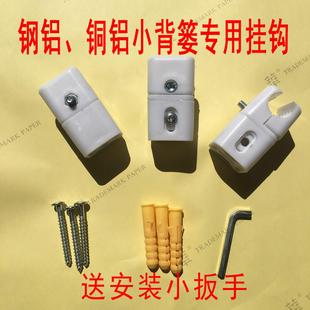 暖气片卡子铜铝复合小背篓暖气挂件挂钩托钩固定配件勾子支架配件