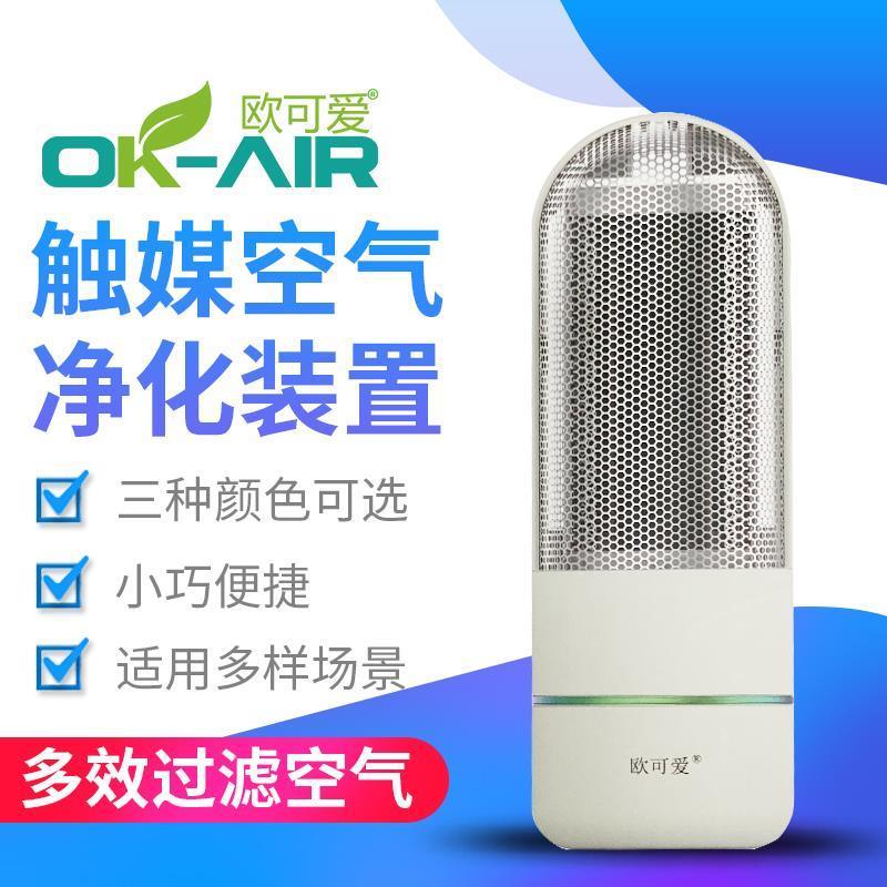 触媒空气净化装置除甲醛 便携车载小型空气净化器