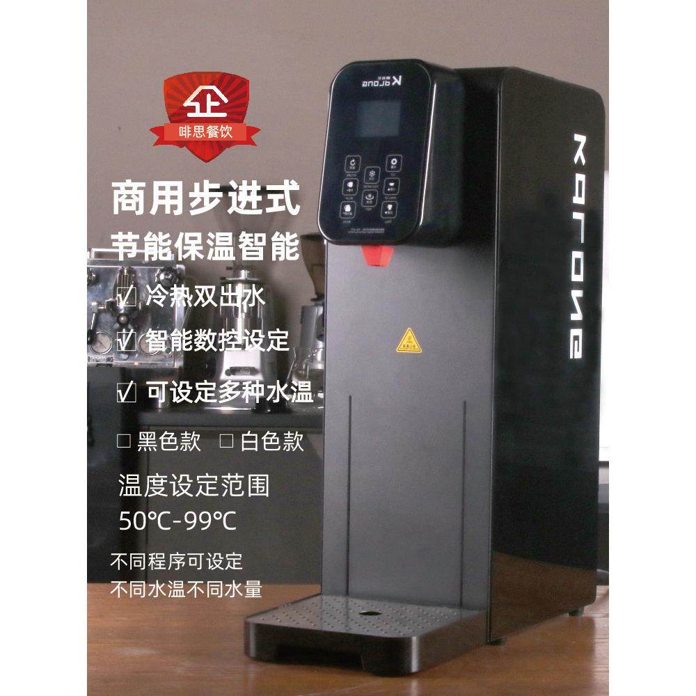 咖迪龙商用步进式开水机奶茶店咖啡厅定温定量热水器智能饮水机