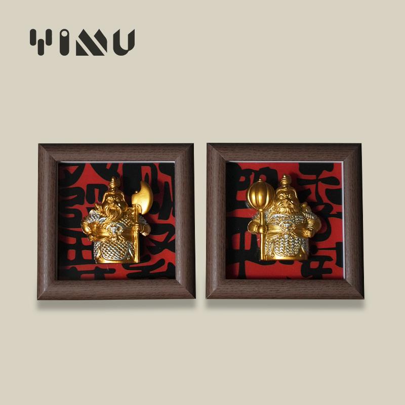YIMU新中式门神摆件财神装饰画乔迁入户门玄关布置摆台镇宅旺宅