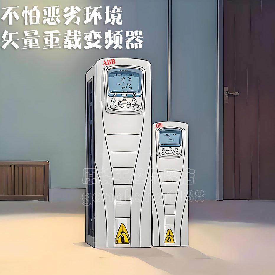 ABBACS510/550负压风机变频器三相380v恒压供水专用变频电源75kw