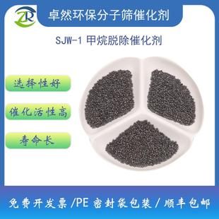 甲烷脱除催化剂 烃类脱除催化剂 氧气源中甲烷的脱除 耐硫耐氯