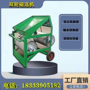 双滚磁选分离机 铁销分选机 普磁 铁粉磁选机 强磁铁豆磁选分离机