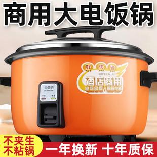 4G生活 001商用食堂酒店电饭锅大容量4L8L13L18L23L28L36L45L老式