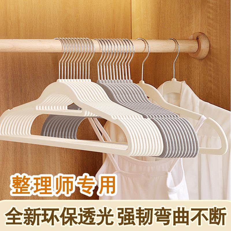 透光植绒衣架防滑无痕晾衣架子干湿两用家用衣柜整理师专用衣挂撑