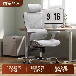 歌德利G22人体工学椅电脑椅乳胶办公椅子家用舒适久坐转椅学生椅