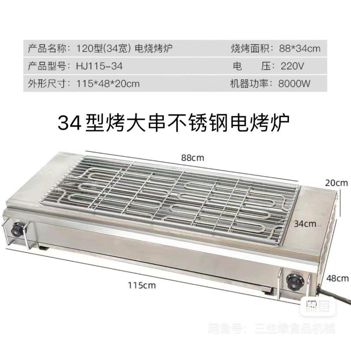 美食节专用电烧烤炉加宽型加宽烧烤王家用室内全套商用无烟电热