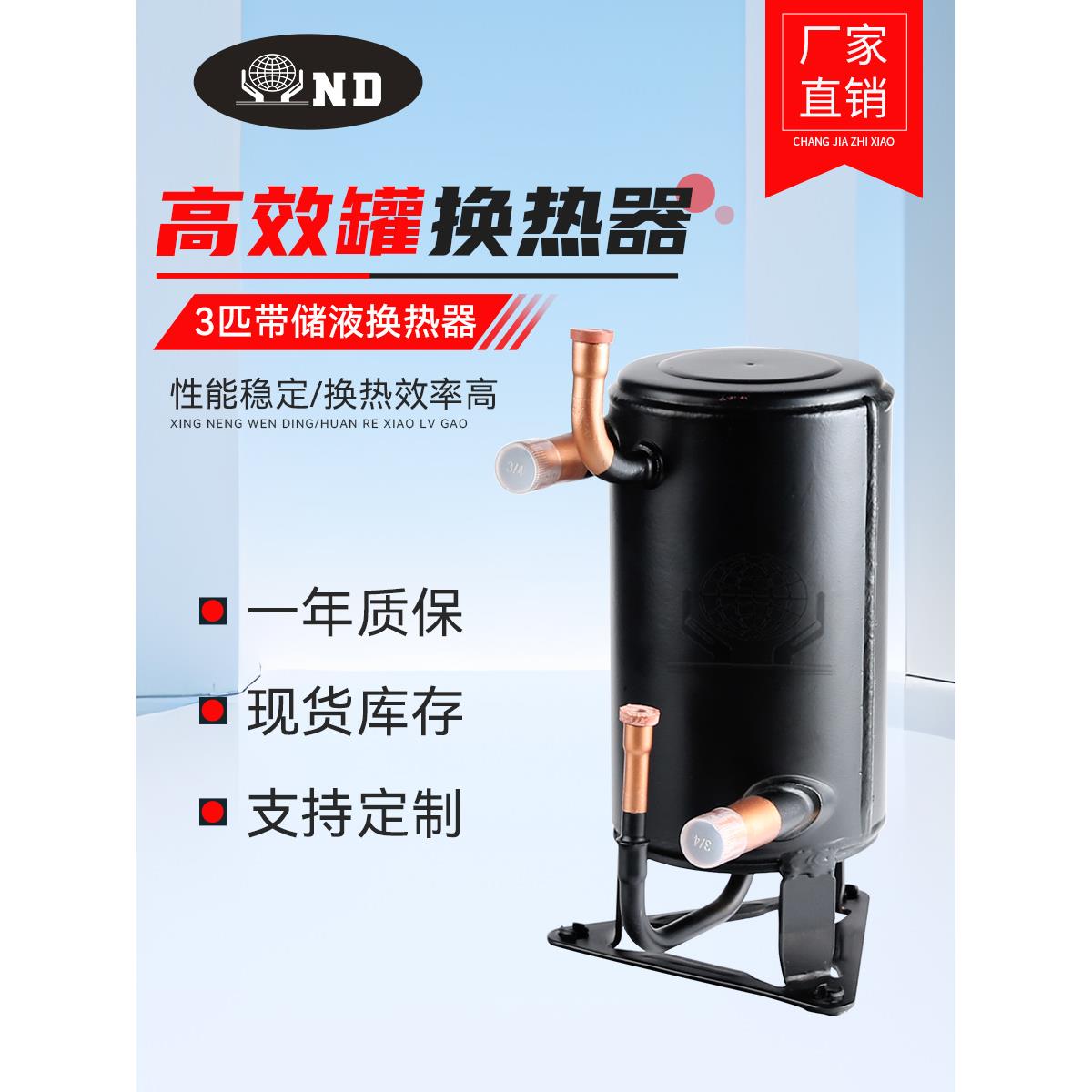 壳管式水冷冷凝器3匹带储液罐换热器空气源散热器热泵制冷蒸发器