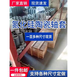 UHB砂浆泵氮化硅轴套可定做10T20T30T45T耐高温磨陶瓷套水泵轴套