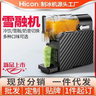 惠康新款商用雪融机小型家用冷饮雪融奶昔多功能全自动冷饮冰沙机