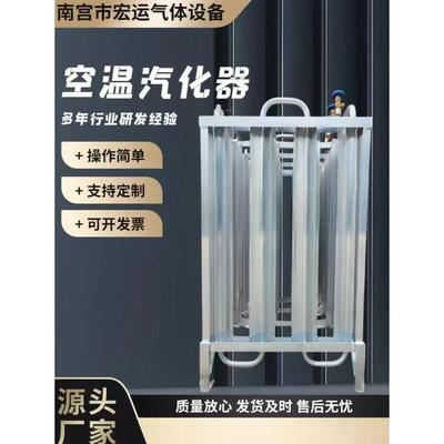 汽化器液氧液氩液氮空温式气化器LNG汽化器杜瓦罐激光切割汽化器
