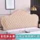 定做欧式 床头罩防尘罩加厚夹棉软包弧形皮床全包床头套防尘罩简约