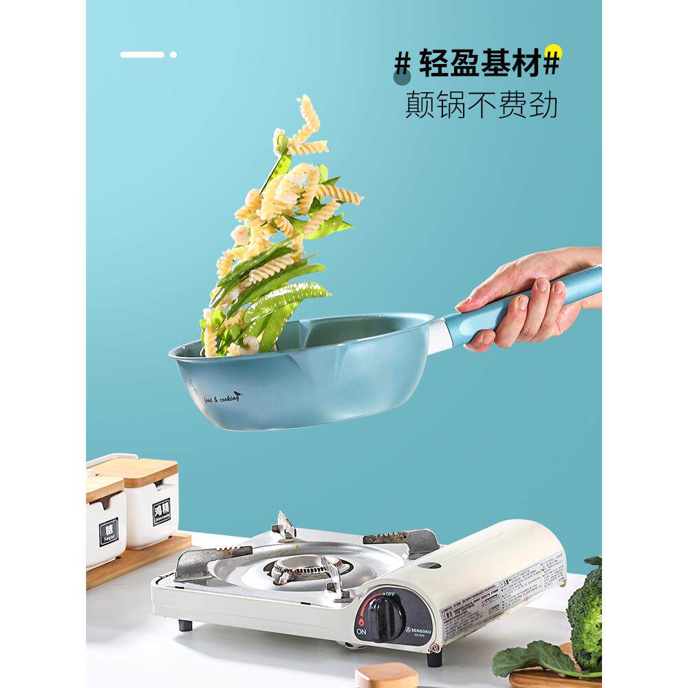 不粘锅炒锅一人小号平底炒菜锅煎家用麦饭石小型燃气灶电磁炉专用