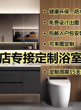 实木浴室柜定制切角岩板洗漱台陶瓷一体盆洗脸盆洗手盆柜尺寸定做