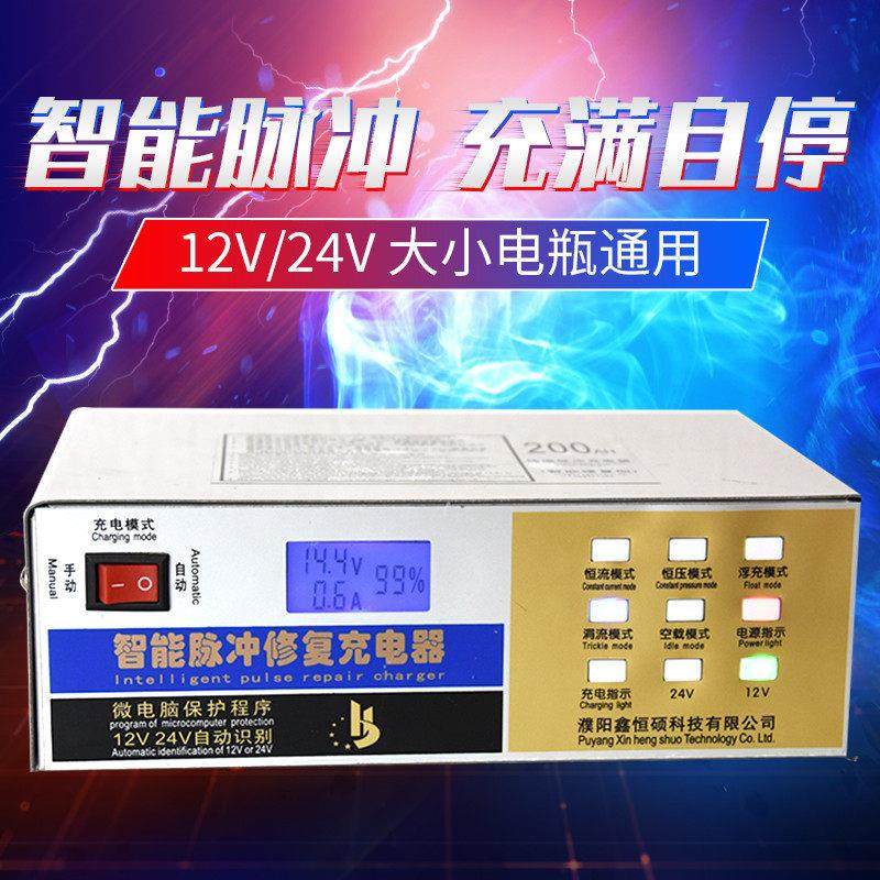 12V24V汽车电瓶充电机纯铜大功率 适用正博与恒星电子 自动智能电,汽车用品/电子/清洗/改装,其它汽车电子用品,淘宝优惠券,粉丝福利购,淘宝优惠卷