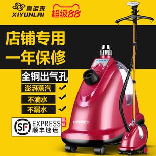 喜运来挂烫机商用服装店挂式熨斗蒸汽家用烫衣服立式大功率全自动