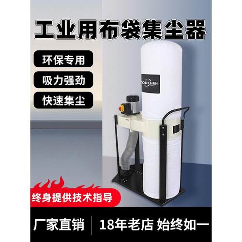 工业吸尘器小型木工布袋除尘器工厂车间粉尘集尘器环保风机工业用