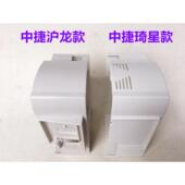 沪龙中捷款 551电脑平车9703一体机外壳9701琦星中捷电控箱外罩壳