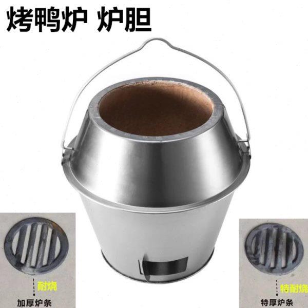 直批 特厚胆厂木炭 烤通用烧鸡家30加厚 鹅烤鸭炉CM炉胆 内胆