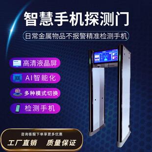 学校考场智慧型手机安检门高精准可抓拍手机探测门工厂电子加强探