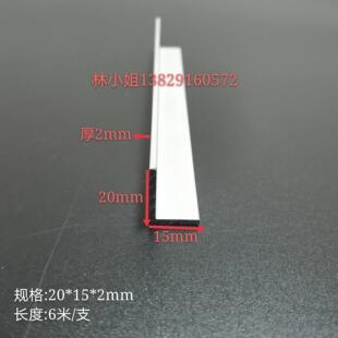 角铝20*15*2mm铝合金型材90度直角护角包边铝条三角铁不等边l型铝