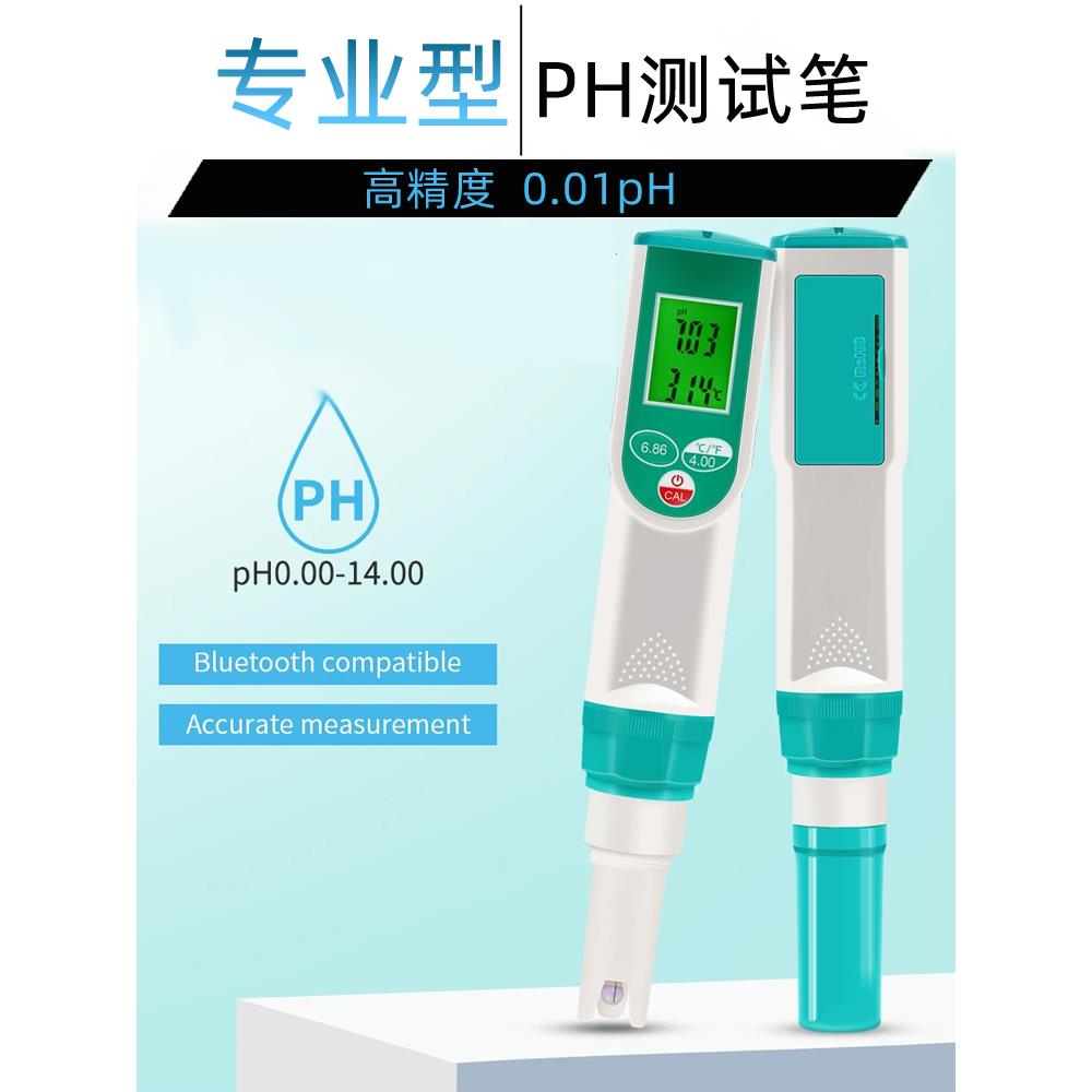 YANI彦霖 便携式电导率测试仪 高精度PH/电导率二合一检测笔