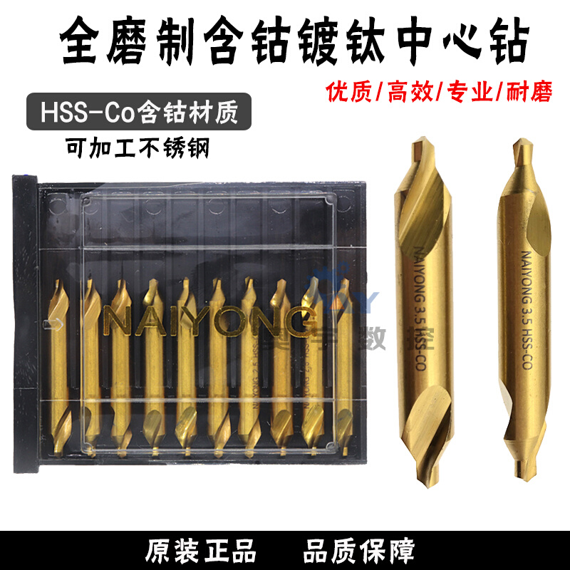 不锈钢用M35含钴镀钛高性能加硬全磨制中心钻1.5 2 3 4 5 A型 五金/工具 中心钻 原图主图