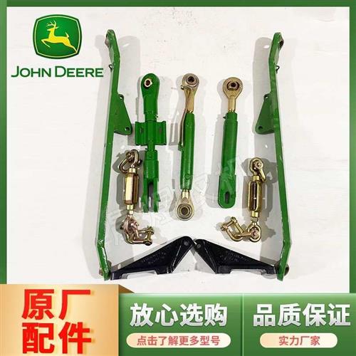 迪尔拖拉机配件5-5E/754/804/854/904/954后悬挂中心拉杆总成