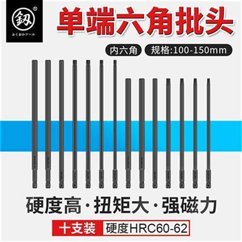现货速发福冈 加长内六角批头 披头强磁 电钻气动起子头起子 电动