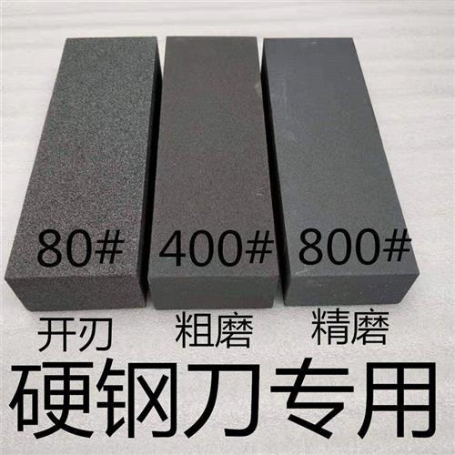 硬钢刀专用碳化硅开刃粗磨细磨特级专业磨刀石家用菜刀大号特大号