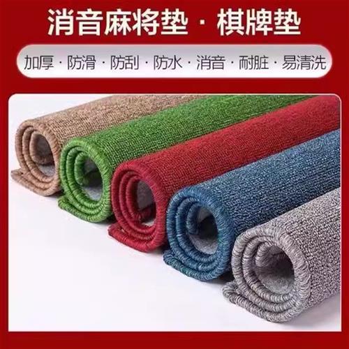 麻将桌布垫子家用打牌正方形台面布加厚消音防滑纯色手搓麻将毯盖