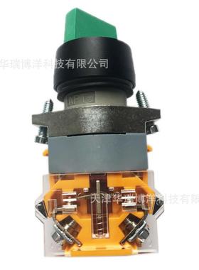 LA柄9A111X/-G上海XWG二工绿色-短二位置旋钮1开1闭22mm按钮开关