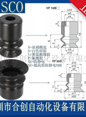 VP1B0BNVP20BNVP10SEV2PI日本PISC0BSE日本PSCO双层蛇腹型真空吸