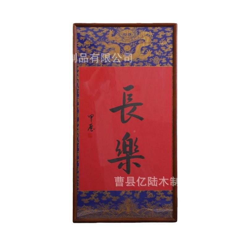 新中式客厅饰画书框实木国画装裱画框字画框法相十字绣122装装裱