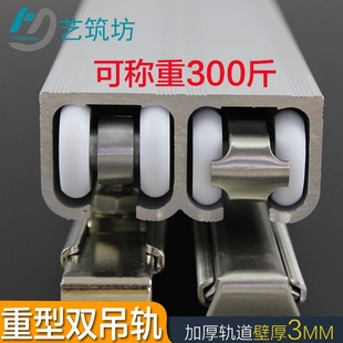 现货速发移门吊轨双轨道推拉重型门吊滑轮卫生间木门上滑轨配件m