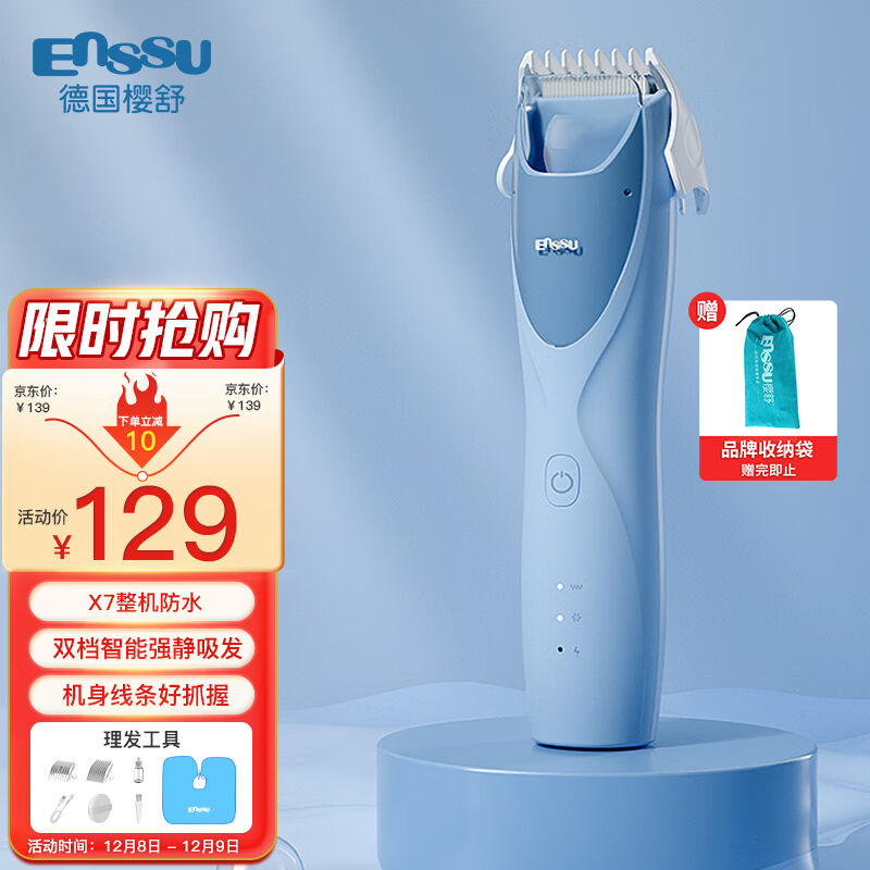 现货速发樱舒Eu自动吸发婴儿理发器儿童大人推头发宝宝剃头器电推