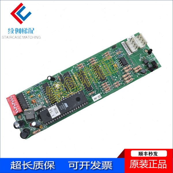 高档C-.崇友电梯QA6 H1超显示B外呼原装现货保养 V载 板I-1 满员