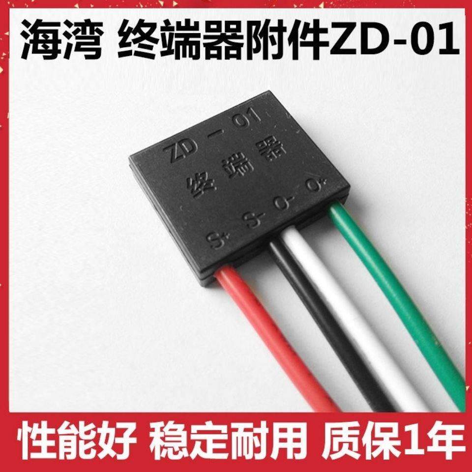 海湾原装终端器附件zd-01/ zd-02配合消防主机多线盘使用