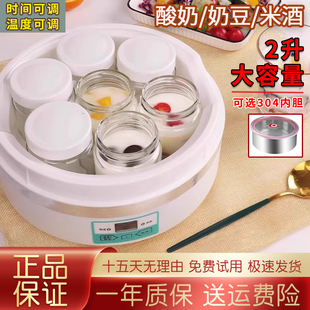 小馋猫酸奶机全自动恒温发酵机家用自制酸奶迷你小型一体玻璃分杯