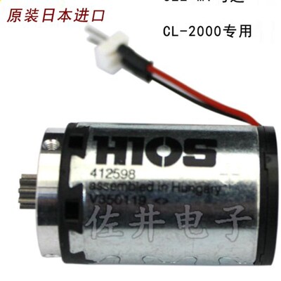 原厂HIOS CL21-0040扭力调节环 CL-2000电批马达  CL2-MT马达