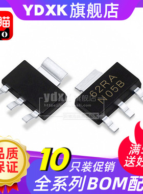 天猫【10只】LM1117IMPX-1.8/2.5/3.3/5.0/ADJ LM1117 稳压器
