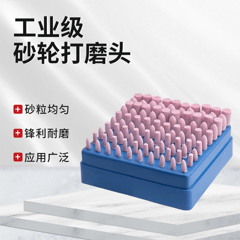 小砂轮磨头3mm柄红钢玉铬钢玉砂轮磨头火石仔抛光磨头金属磨头