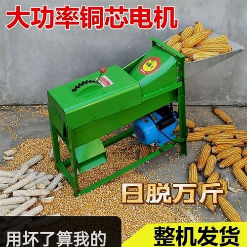 德国进口日本电动玉米脱粒机家用小型加厚打苞谷米机器全自动220V