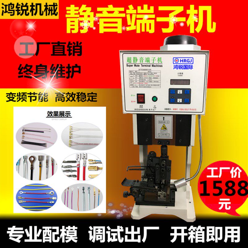 鸿锐1T 1.5T 2T超静音端子机 端子压接机 压端子电线剥皮模具线材
