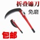 农用镰刀折叠镰刀割草刀草刀农用工具手用大镰刀小镰刀除草 包邮