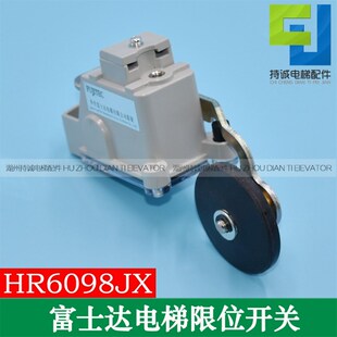 换速 适于富士达电梯限位开关HR 减速 行程 极限开关配件 6098JX