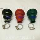 通用其它油枪 集气罩防溅罩 ZYQ或CX油气回收枪 加油机配件