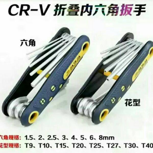 便携式折叠内六方扳手套装八件套折叠内六花十字一字折叠螺丝刀,农用物资,苗木固定器/支撑器,淘宝优惠券,粉丝福利购,淘宝优惠卷