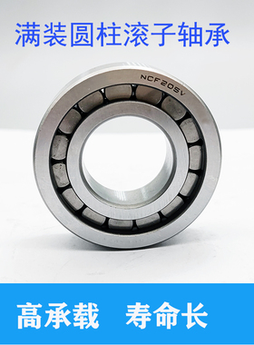 NUP204ENV  NUP205ENV NUP206ENV NUP207ENV满装圆柱滚子轴承卡槽